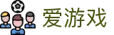 爱游戏(ayx) - 官方主页